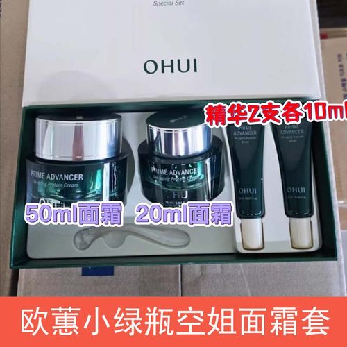 欧蕙小绿瓶面霜70ML增量款