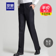 男修身 TA09 Romon 罗蒙商务西裤 百搭正装 西服裤 抗皱男裤 中年爸爸装