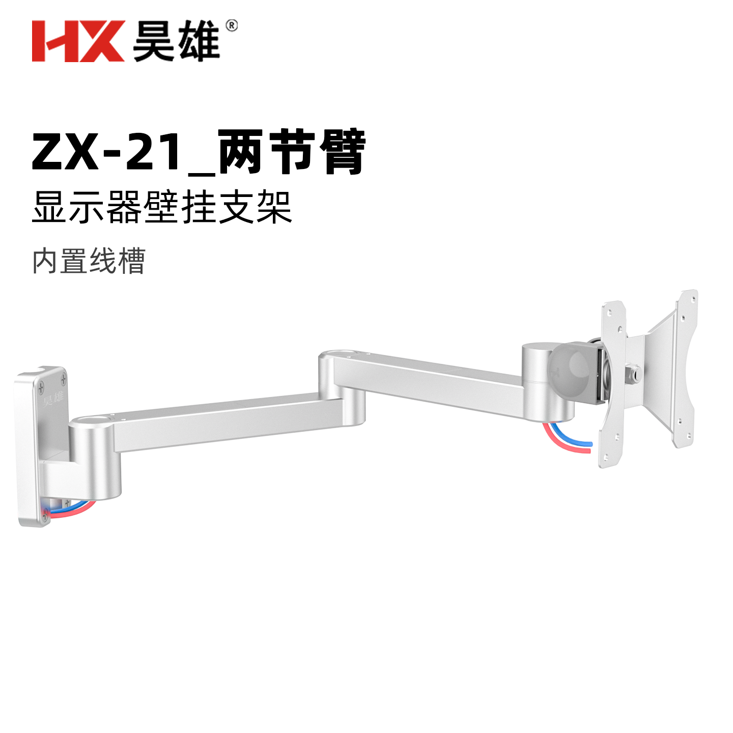 昊雄显示器电脑支架铝合金走线悬臂vesa转接架壁挂可伸缩屏幕支架