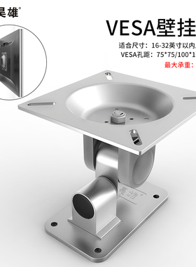 昊雄32寸液晶vesa显示器支架壁挂旋键盘鼠标一体转伸缩折叠固定架