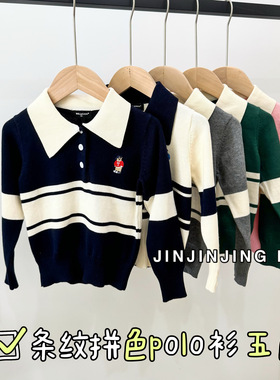 秋冬新款儿童polo衫洋气翻领条纹拼色毛衣男童女童休闲纯棉毛衣潮