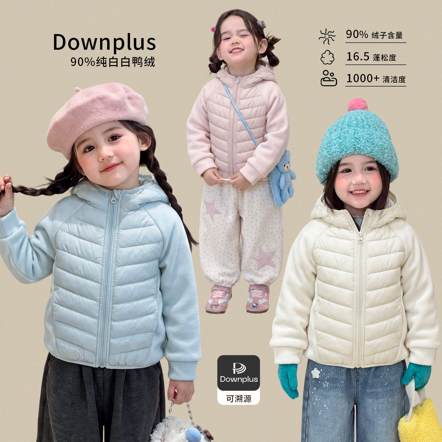 秋冬新款童装女童拼接羽绒服外套冬装轻薄保暖白鸭绒儿童上衣宝宝