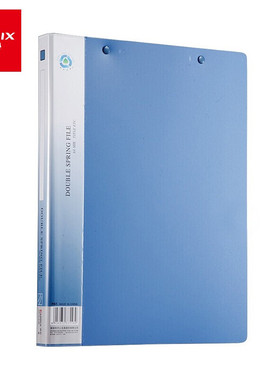 齐心AB151A-W文件夹加厚型双夹A4资料夹蓝色双强力夹轻便收纳夹