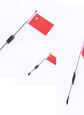 仿真攀爬车 装饰金属天线 信号线 心情件 装饰红旗TRX4 SCX10 km2