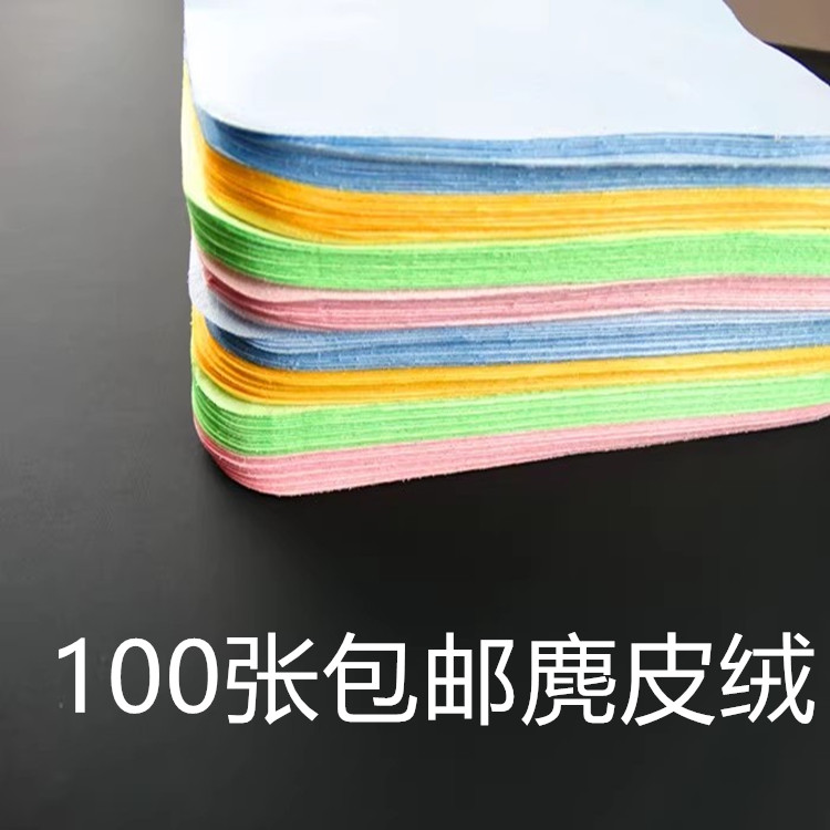 贴膜手机屏幕清洁布擦眼睛布纯棉高档鹿皮绒定制