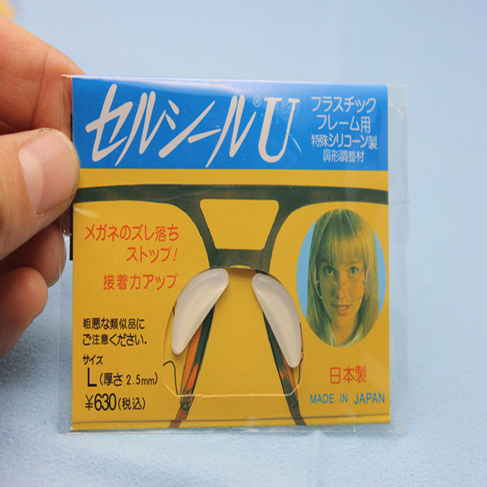 眼镜配件  镜架眼镜鼻托硅胶 中间硬心  整包250副,ZIPPO/瑞士军刀/眼镜,眼镜鼻托,淘宝优惠券,粉丝福利购,淘宝优惠卷