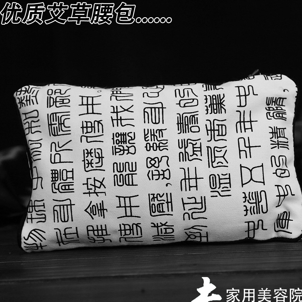 纯草药艾草包 艾绒腰包 热敷袋温灸包 热敷理疗盐包 热灸包艾灸包