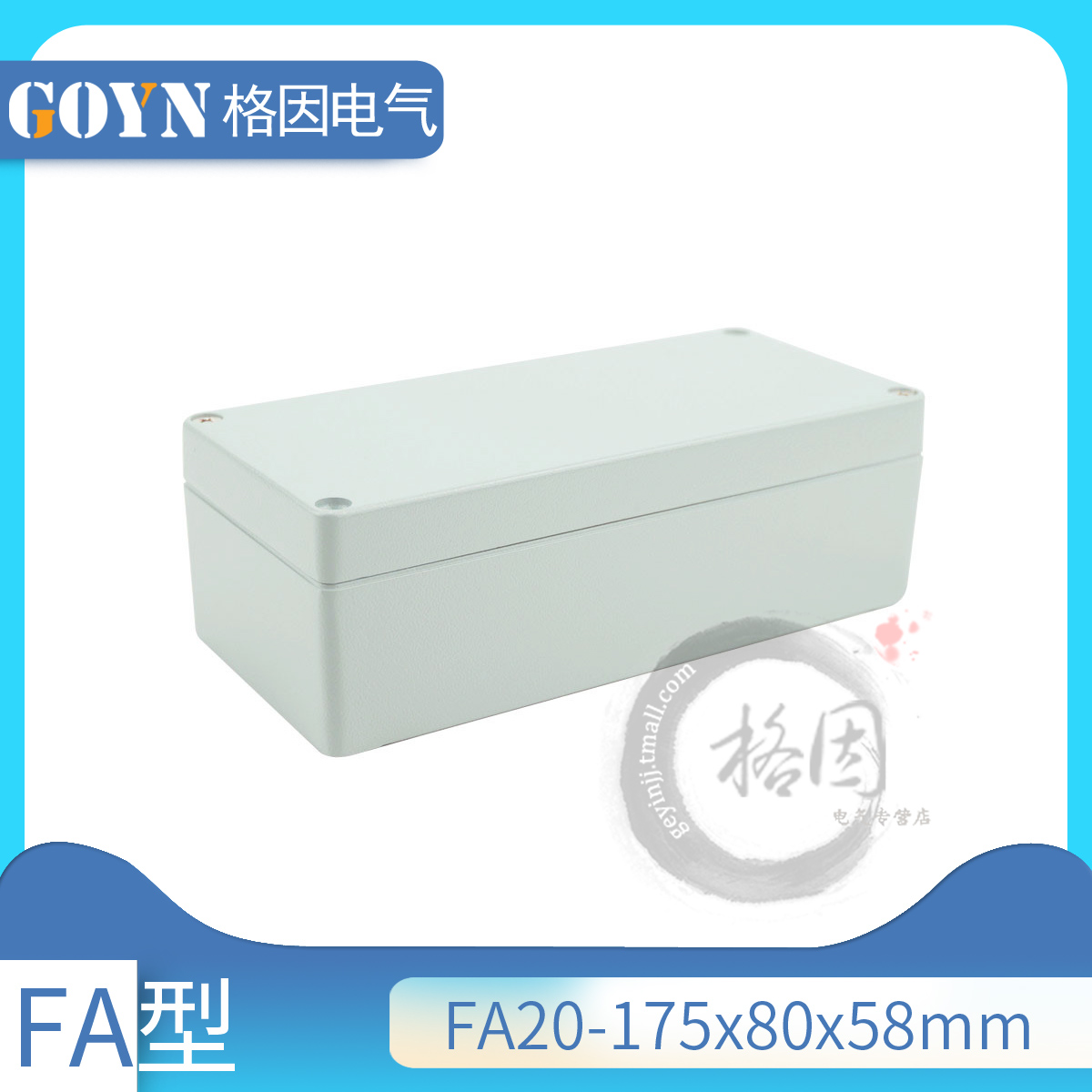 175*80*58金属铸铝接线盒防水盒开关盒室外接线盒过线盒端子盒