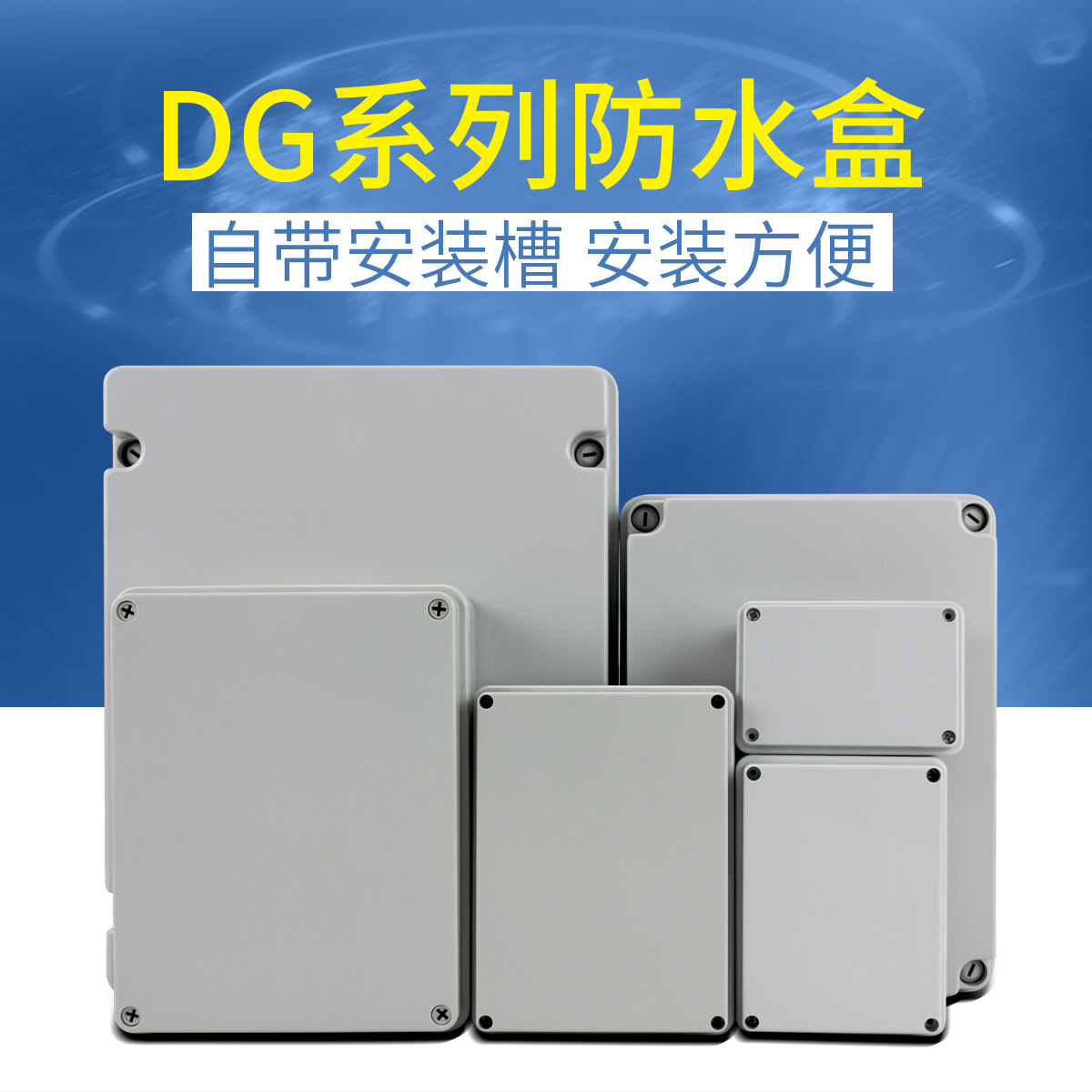 防水盒DG系列塑料接线盒监控电源防水盒配电盒接线盒过线盒分线盒|msdalam kategori elektronik/Electrician, Anti-kecurian peralatan penggera dan sistem, Aksesori Keselamatan - dari Buy2taobao.com untuk memberikan perkhidmatan ejen Taobao profesional membeli