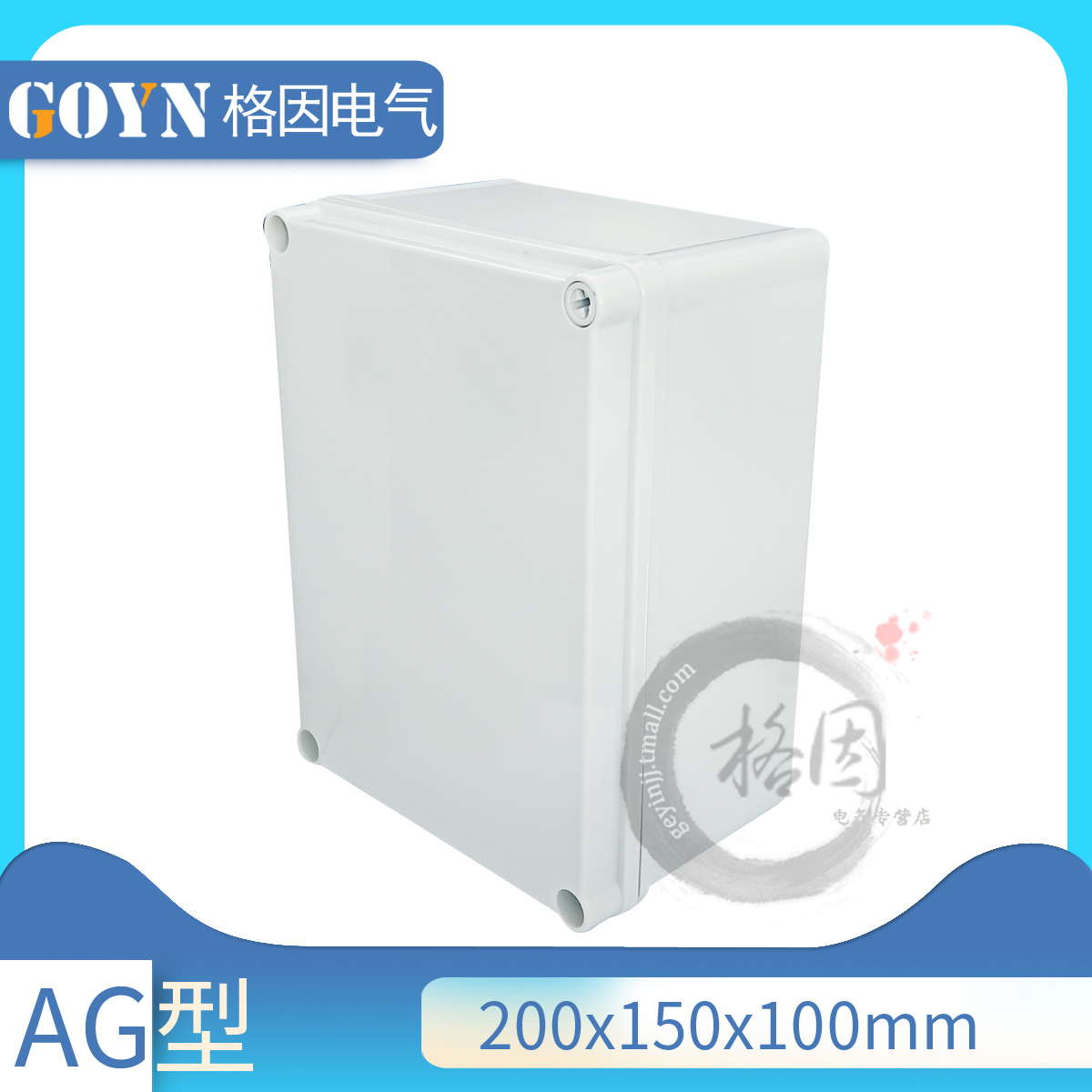 200*150*100户外防水盒电线盒接线分路开关盒塑料保护盒开关盒