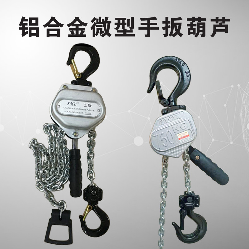优质铝合金微型手板葫芦电力手摇钢丝绳紧线器多功能棘轮牵引工具