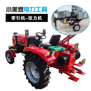 光缆光纤牵引张力机拉线敷设机拖拉机四轮绞磨电缆输送电动卷扬机