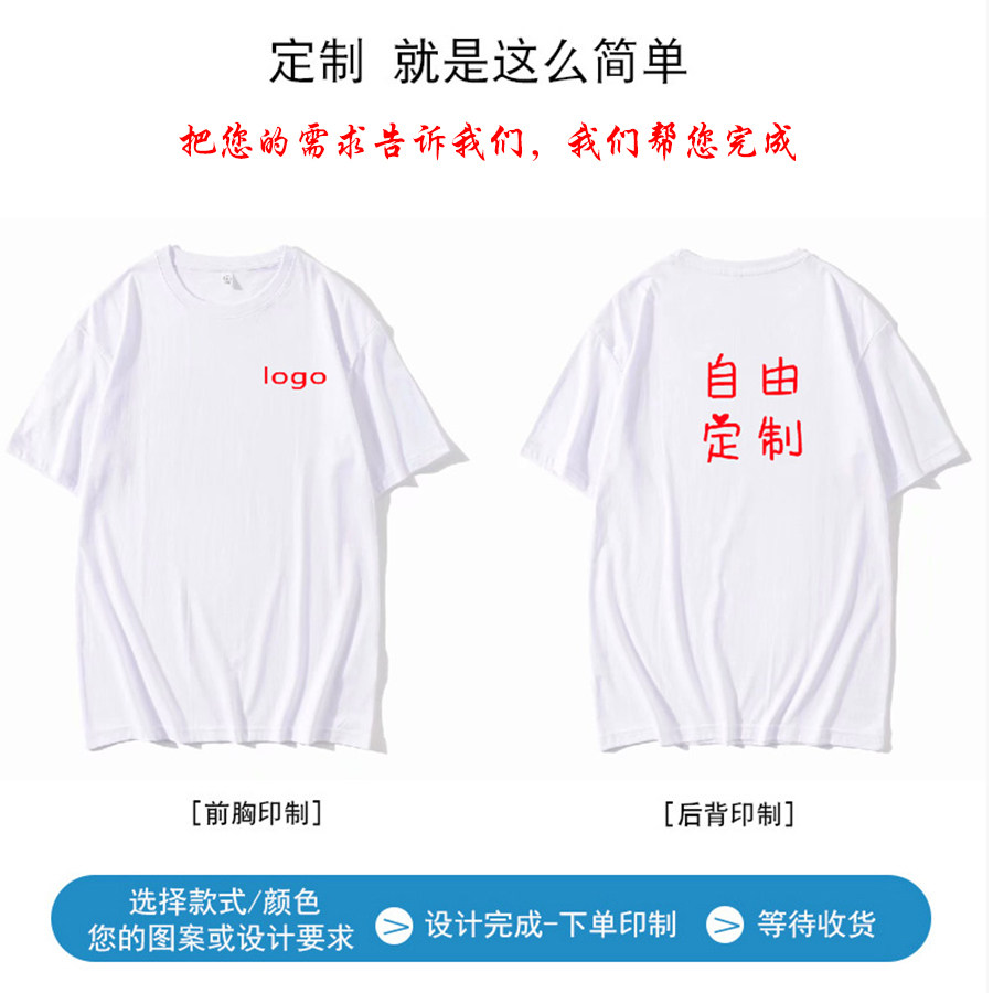 落肩款定制图差价专用 全品类圆翻领T恤卫衣马甲帽子围裙订做打折