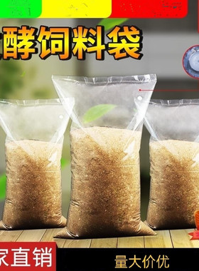 饲料发酵袋 单向排气呼吸生物塑料透明  厌氧15 20 25 30 50公斤