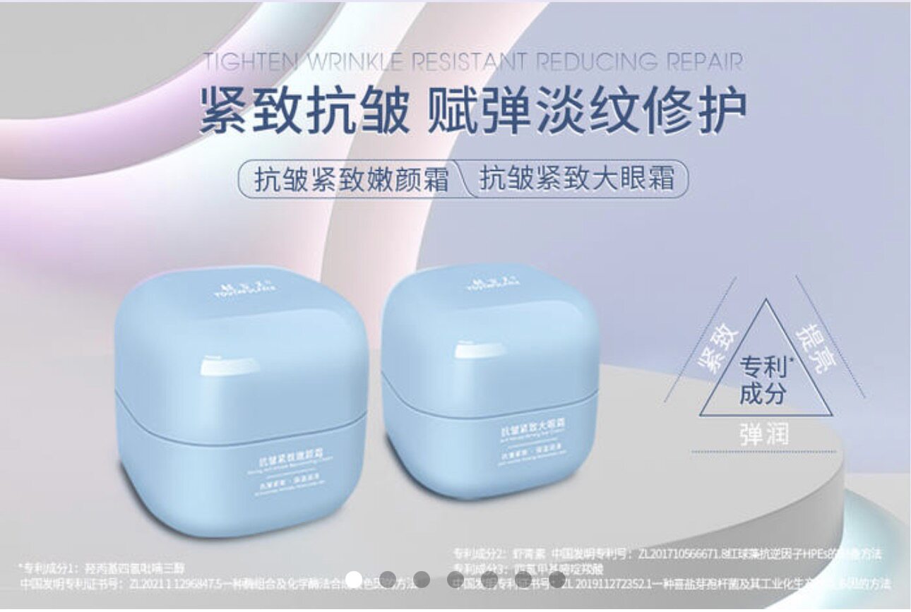 毓百芙抗皱紧致嫩颜霜大眼霜玻色因面霜易渗透保湿温和修护暗沉