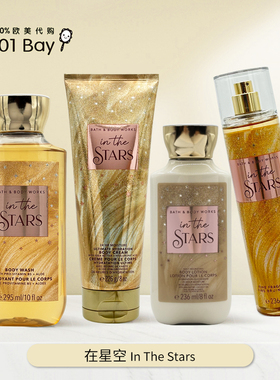 BBW在星空身体乳身体霜保湿滋润香体舒缓套装/美国Bath&BodyWorks