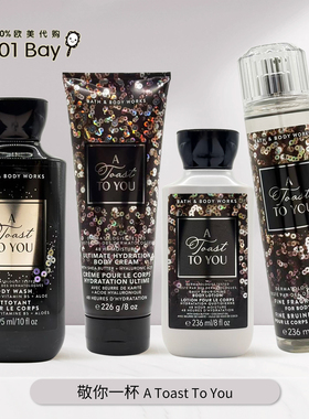 美国Bath&BodyWorks/BBW敬你一杯身体乳沐浴露保湿香体洗护套新