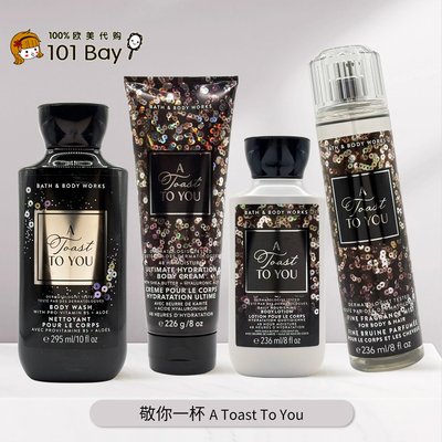 美国Bath&BodyWorks/BBW敬你一杯身体乳沐浴露保湿香体洗护套新