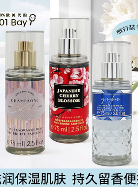 美国Bath&body works/BBW香氛喷雾清爽保湿身体香水集75ml旅行装