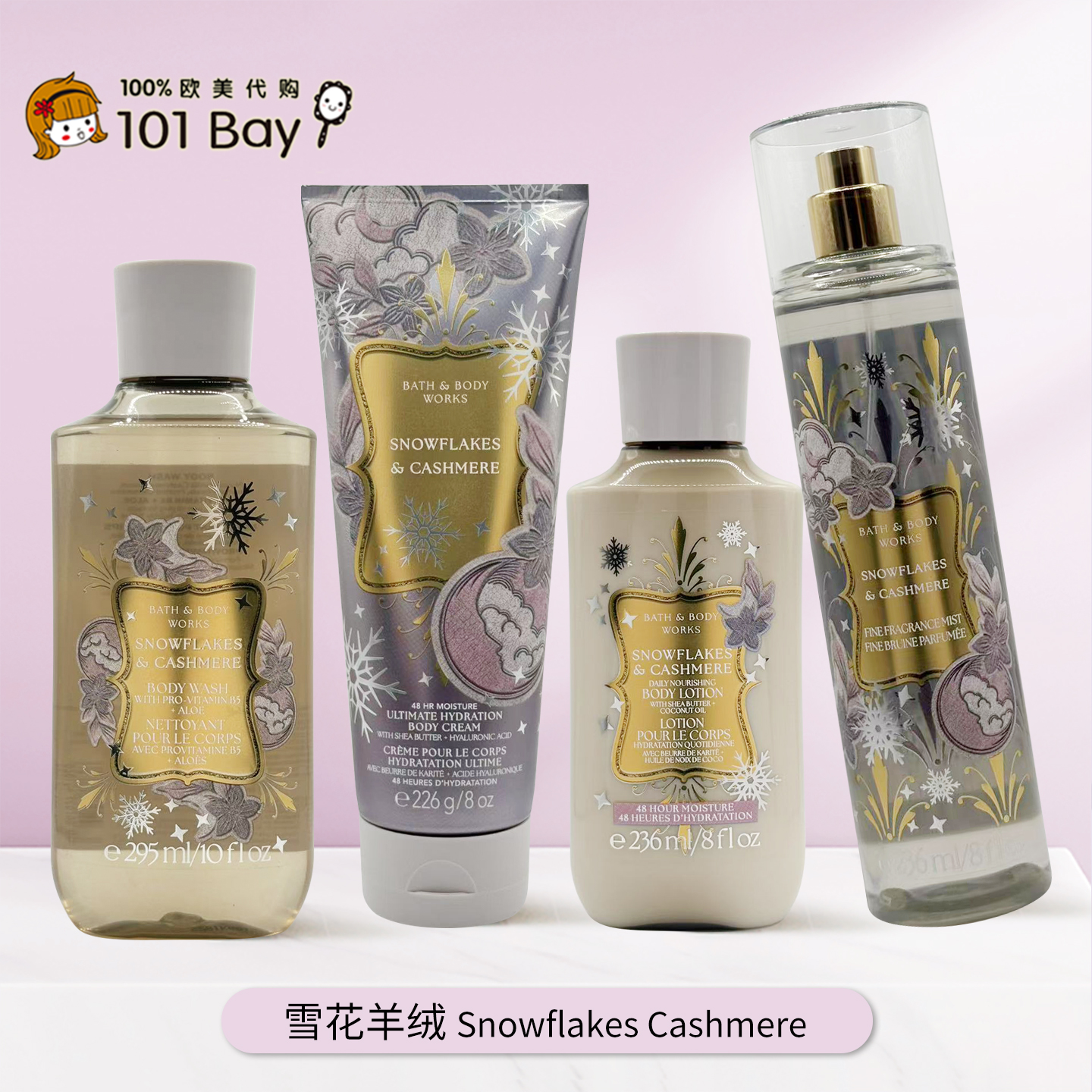 美国Bath&BodyWorks/BBW雪花羊绒身体乳沐浴露保湿香体洗护套装