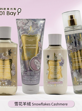 美国Bath&BodyWorks/BBW雪花羊绒身体乳沐浴露保湿香体洗护套装