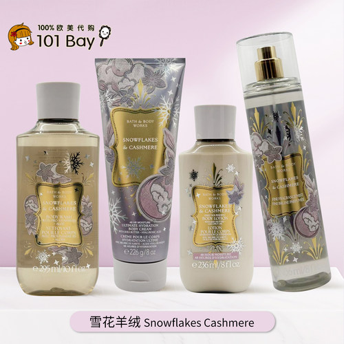 美国Bath&BodyWorks/BBW雪花羊绒身体乳沐浴露保湿香体洗护套装