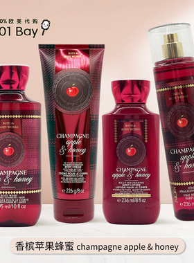 美国Bath&BodyWorks/BBW香槟苹果蜂蜜身体乳沐浴露保湿滋润香体