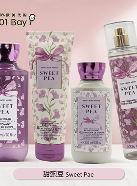 美国Bath&BodyWorks/BBW甜豌豆新款身体乳保湿滋润全身香体236ml