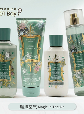 美国Bath&BodyWorks/BBW魔法空气身体乳沐浴露保湿香体洗护套装