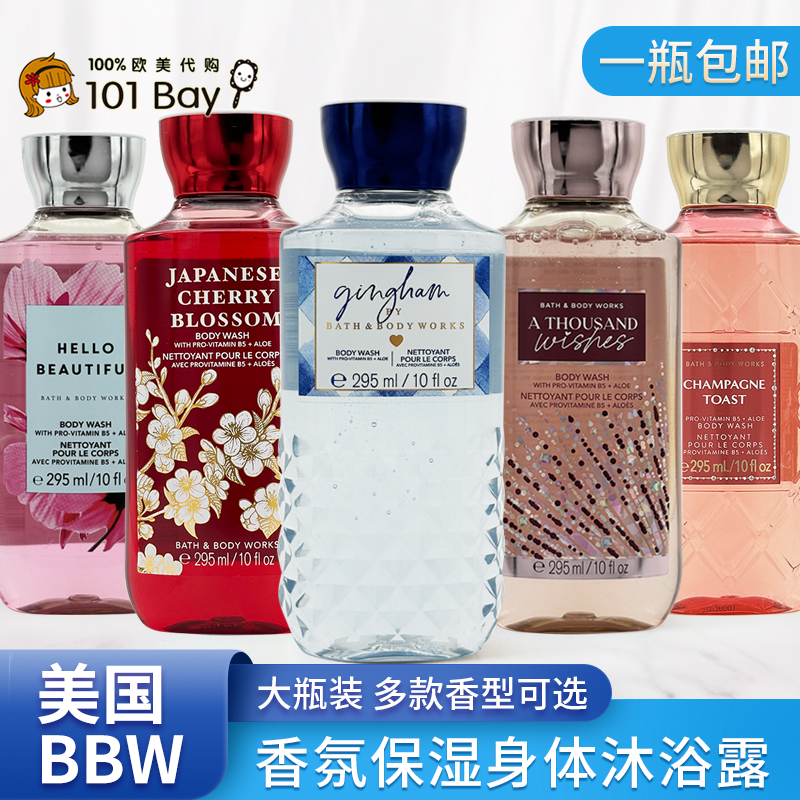 持久留香沐浴露Bath&bodyworks