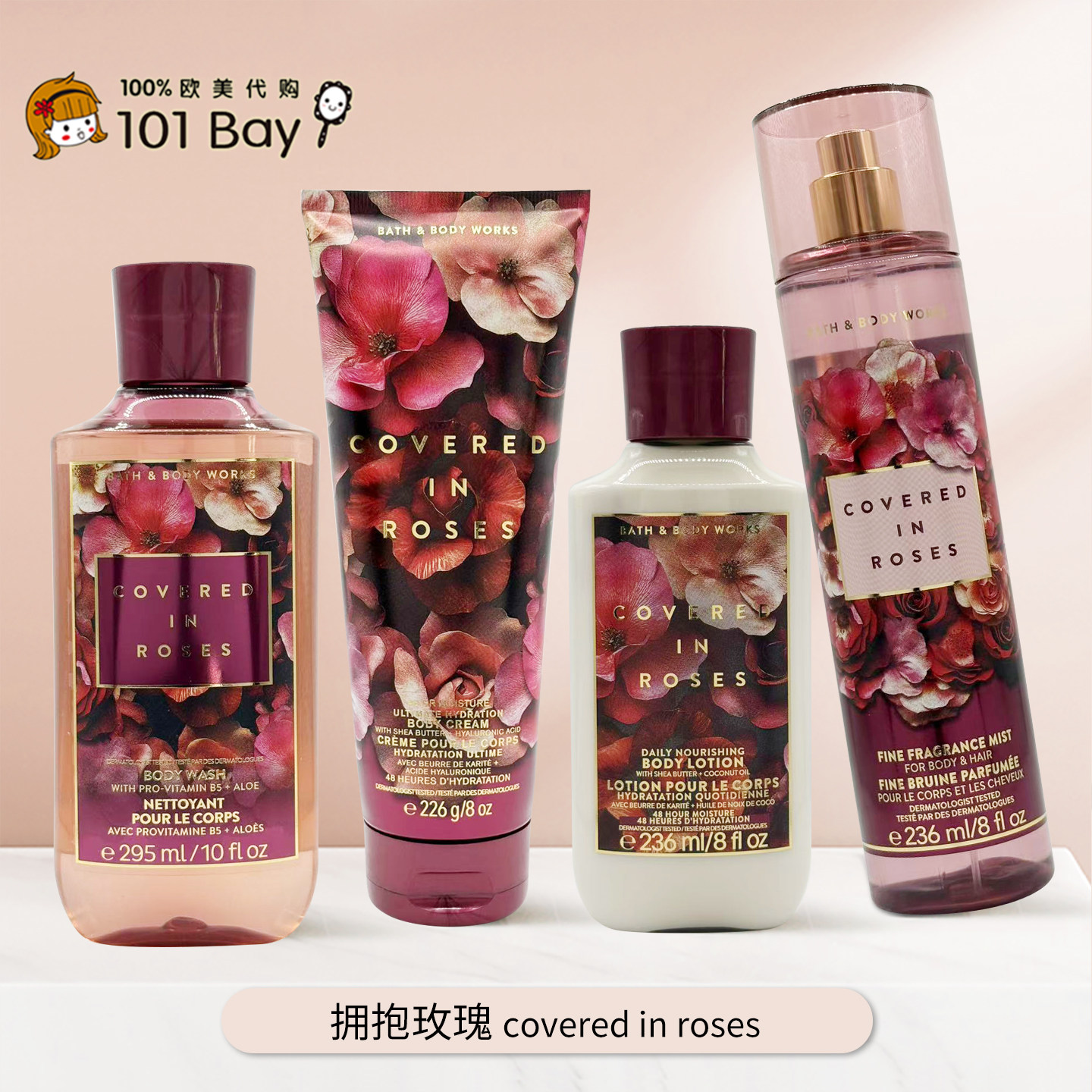 Bathbody works美国拥抱玫瑰身体乳沐浴露保湿滋润套装2026新款