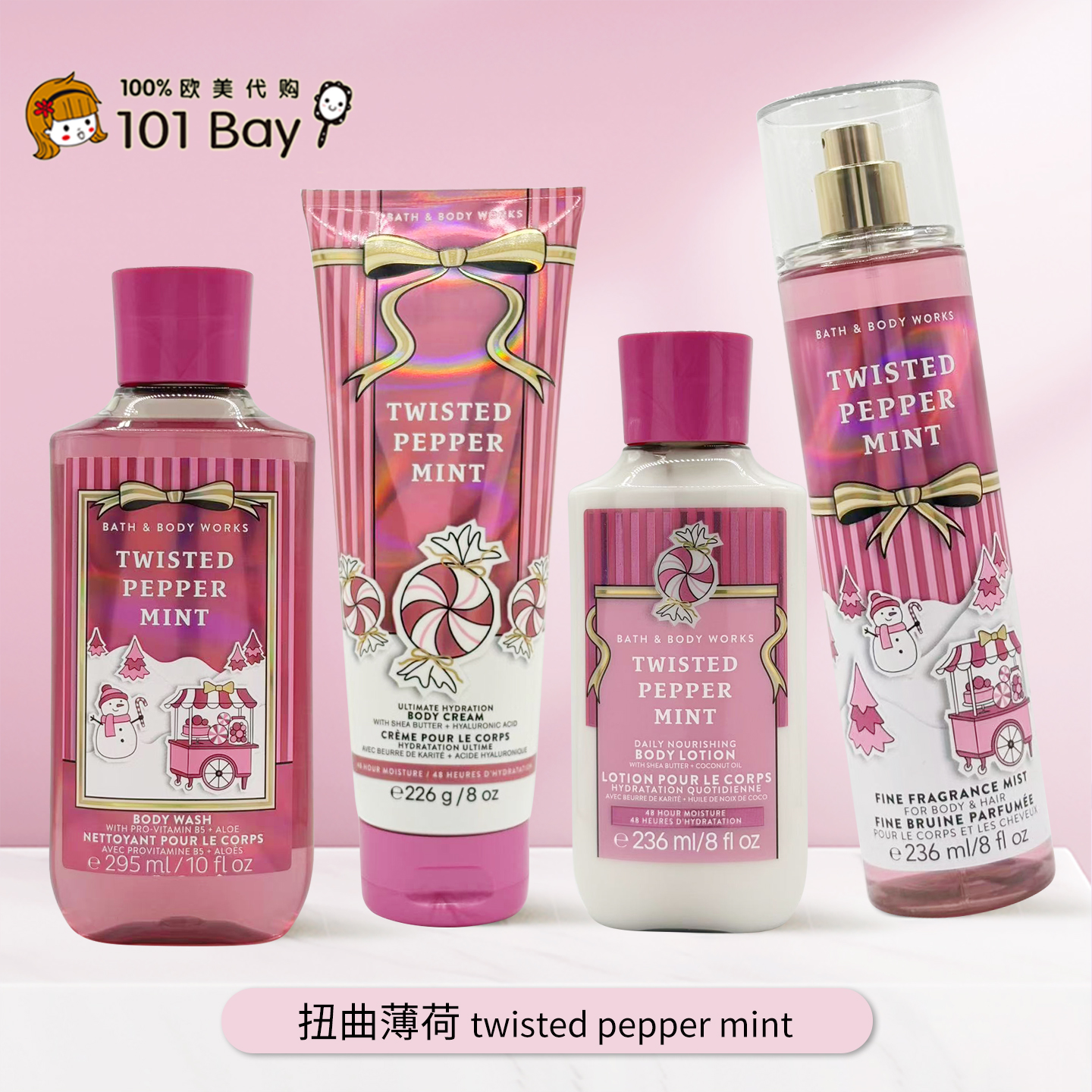 美国Bath&BodyWorks/BBW扭曲薄荷身体乳沐浴露保湿滋润香体