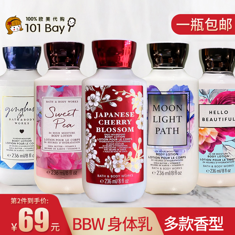 BBW身体乳236ml保湿滋润香体清爽润肤乳集合/美国Bath&Body