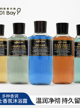 Bath&Body Works/BBW男士身体保湿沐浴露洗发洁面沐浴3合1款295ml