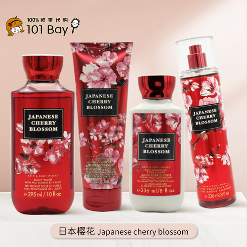 bbw日本樱花身体乳霜保湿滋润