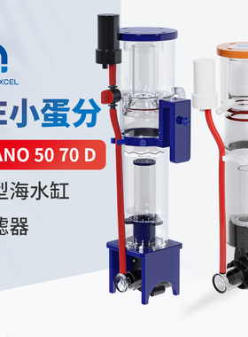 AE海水蛋分Nano40 50 迷你背滤微缸小型蛋白分离器珊瑚鱼缸过滤器