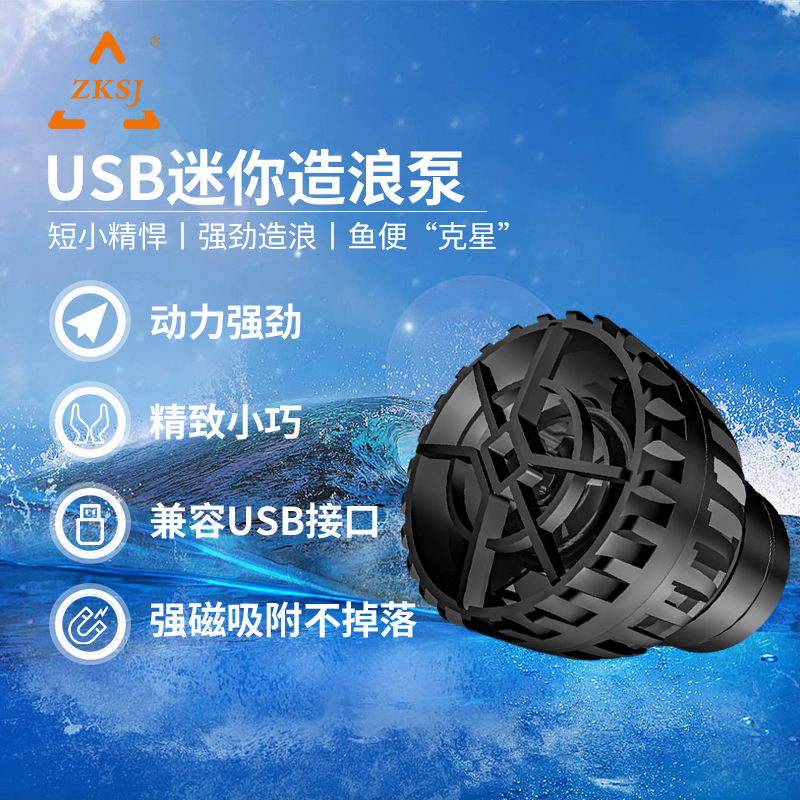 中科迷你造浪泵USB磁吸式充电宝