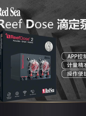 ReefDose红海滴定泵2头4头海缸元素滴定精准智能APP控制元素添加