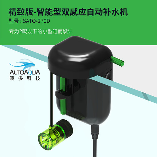 澳多补水器精致版感应自动补水机