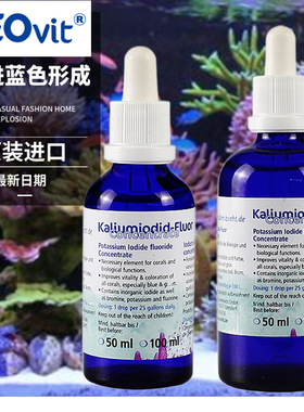 德国ZEO PIF氟碘化钾促进珊瑚蓝色形成SPS硬骨珊瑚蓝色紫色发色