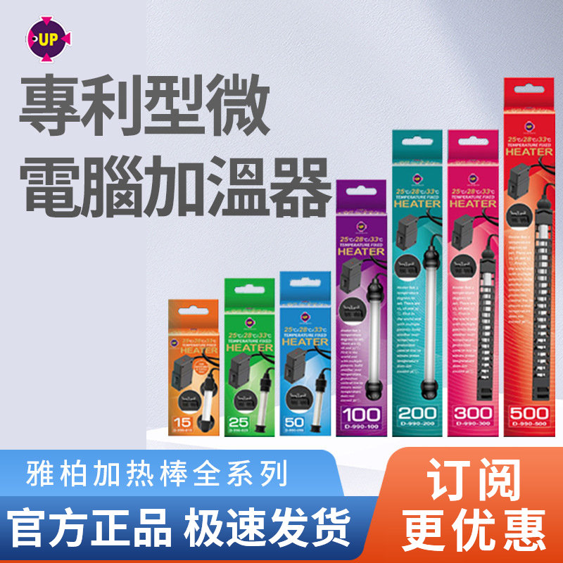 雅柏小型鱼缸加热棒石英防爆