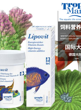德国TM LIPOVIT饲料添加营养油营养粉海水鱼FOT缸抗白点提免疫
