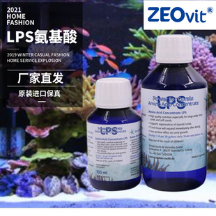 LPS生长发色修复珊瑚粮AA Acid LPS高浓度氨基酸Amino 德国zeo