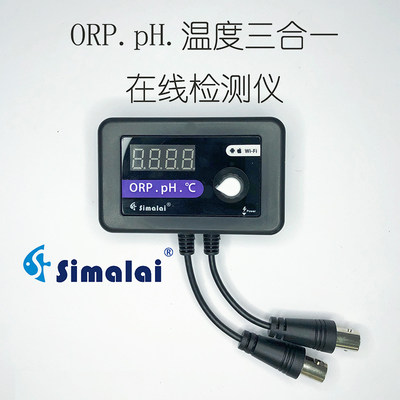 斯玛莱ORP/PH温度三合一检测仪报警器PH-03C W PRO海缸水族测试仪