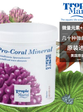 德国TM浓缩微量元素+矿物质添加剂珊瑚缸添加粉促进生长含有碘锶