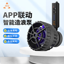 中科变频造浪泵海水鱼缸mini造流泵WIFI超静音磁吸式 珊瑚缸乱流泵