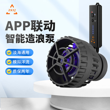 中科变频造浪泵海水鱼缸mini造流泵WIFI超静音磁吸式珊瑚缸乱流泵