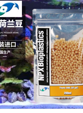 美国两只小鱼荷兰豆 NPX Bioplastics  生物降解NP豆 去除NO3 PO4