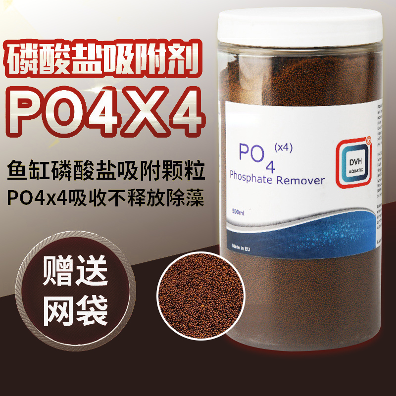 荷兰PO4x4吸磷珠磷酸盐去除吸附