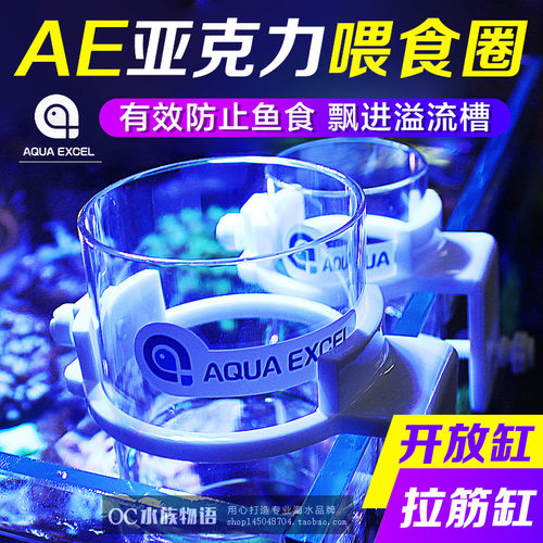 AQUAEXCEL鱼缸喂食器可调节